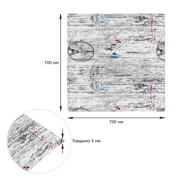 Самоклеюча декоративна 3D панель під дерево париж 700х700х5мм (085) SW-00000142 SW-00000142 фото